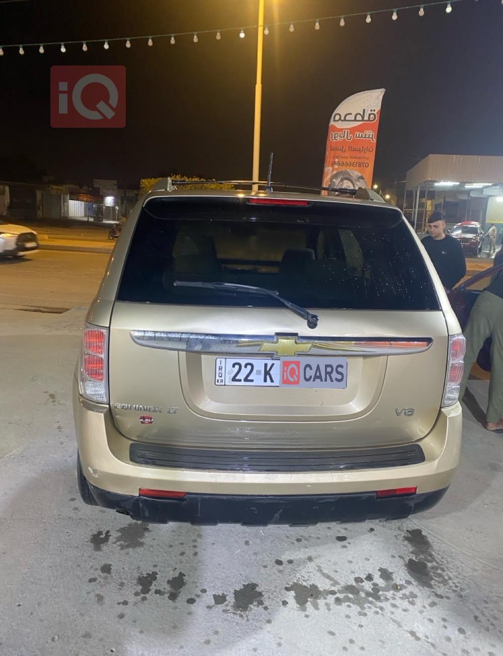 شيفروليه إكوينوكس